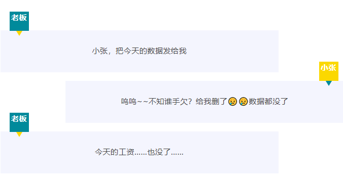 【RTK技巧】 數(shù)據(jù)誤刪怎么辦？?jī)蓚€(gè)小技巧快速恢復(fù)！